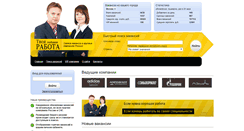Desktop Screenshot of ishemrabotu.ru